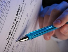 Вниманию налогоплательщиков