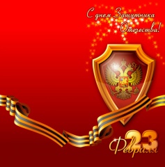 Уважаемые земляки, дорогие мужчины!