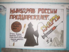 Сысертская молодежь за здоровый образ жизни