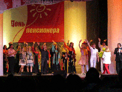 В честь дня Пенсионера - концерт 
