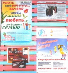 Стартовала районная акция «Нарокстоп»