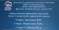 Открылась приемная депутатов думы Сысертского городского округа