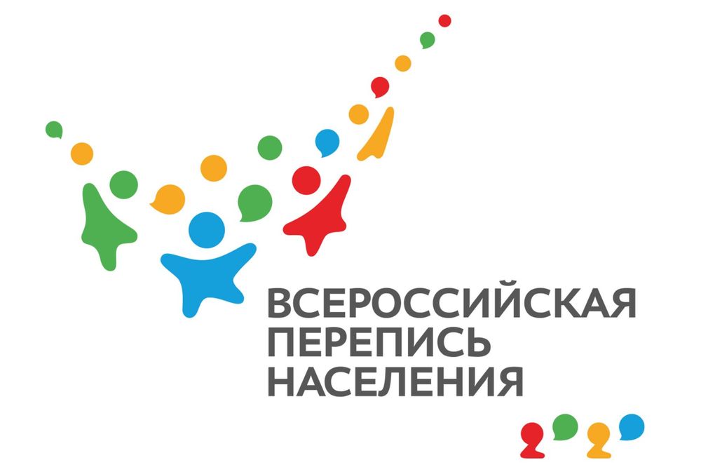 Всероссийская перепись населения